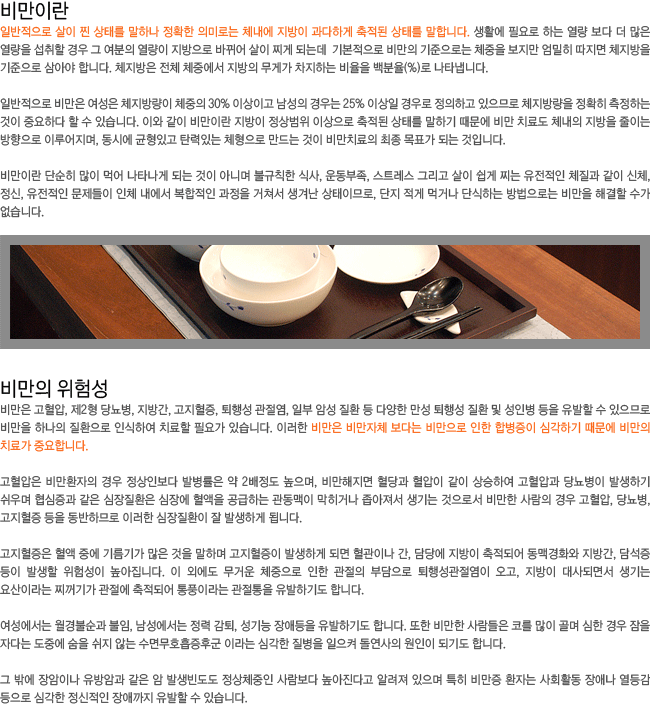 ���̶�?-�Ϲ������� ���� �� ���¸� ���ϳ� ��Ȯ�� �ǹ̷δ� ü���� ������ �����ϰ� ������ ���¸� ���մϴ�. ���� ���輺-���� ����ü ���ٴ� ������ ���� �պ����� �ɰ��ϱ� ������ ���� ġ�ᰡ �߿��մϴ�.