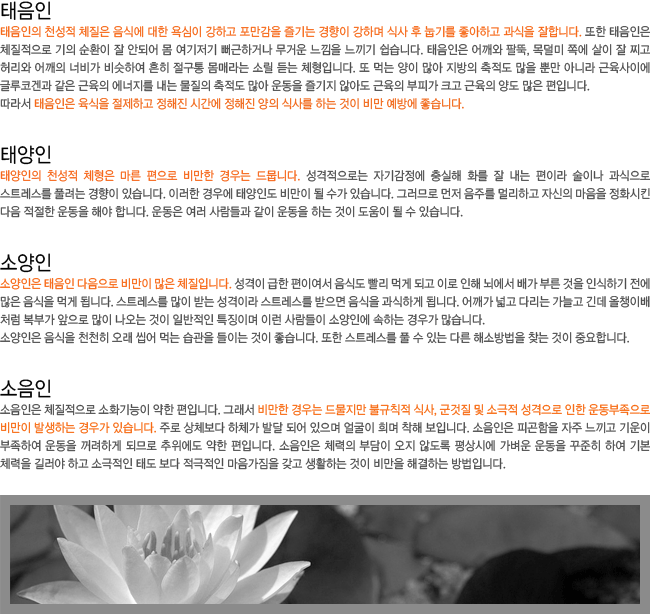 ������-�������� ������ �����ϰ� ������ �ð��� ������ ���� �Ļ縦 �ϴ� ���� �񸸿��濡 �����ϴ�. �¾���-�¾����� õ���� ü���� ���� ������ ���� ���� �年�ϴ�. �Ҿ���-�Ҿ����� ������ �������� ���� ���� ü���Դϴ�. ������-���� ���� �幰���� �ұ�Ģ�� �Ļ�, ������ �� �ұ��� �������� ���� ��������� ���� �߻��ϴ� ��찡 �ֽ��ϴ�.