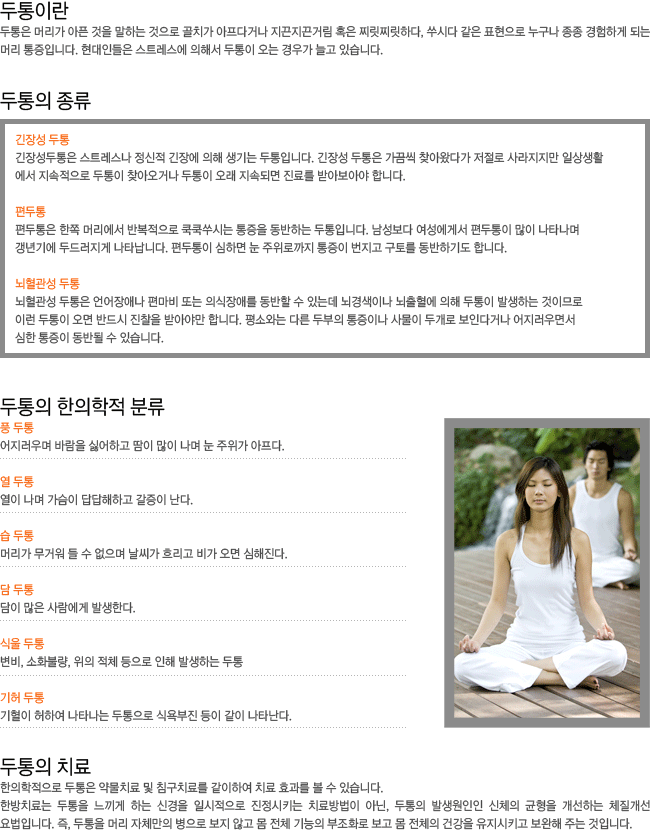 �����̶�? ������ ����-���强����,������,������������. ������ �������� �з�-ǳ����,������,������,�����,�Ŀ����,�������. ������ ġ��