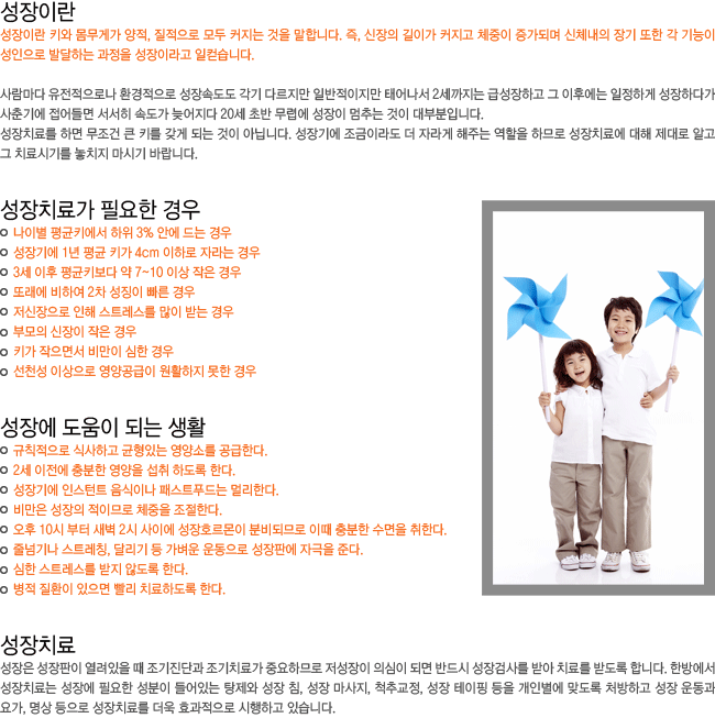 �����̶�?-������ ���̰� Ŀ���� ü���� �����Ǹ� ��ü���� ��� ���� �� ����� �������� �ߴ��ϴ� ������ �����̶�� ���½��ϴ�. ����ġ�ᰡ �ʿ��� ���. ���忡 ������ �Ǵ� ��Ȱ. ����ġ��