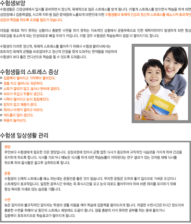 ���������-��������� ��ü�� �ǰ��� ������ ��Ʈ������ �ؼҽ��� ȿ������ ����� �о��� �ϵ��� ������ �ʿ䰡 �ֽ��ϴ�. ��������� ��Ʈ���� ����. ����� �ϻ��Ȱ ����-����,�,����.