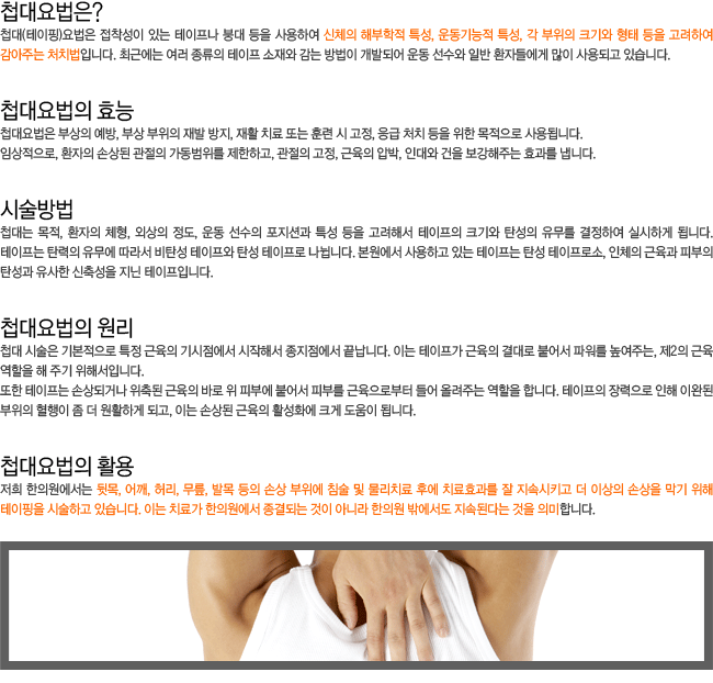 ø������? ø������ ȿ��. �ü����. ø������ ����. ø������ Ȱ��